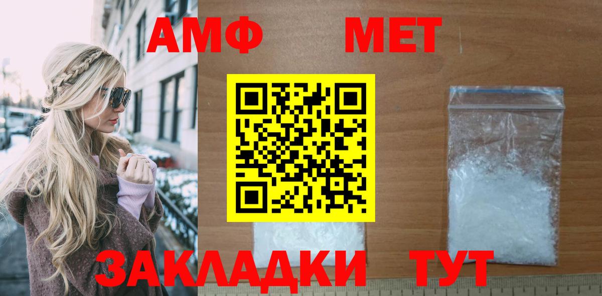 Алейск  Амфетамин 97%  Амфетамин  Вход с VPN  АМФЕТАМИН 