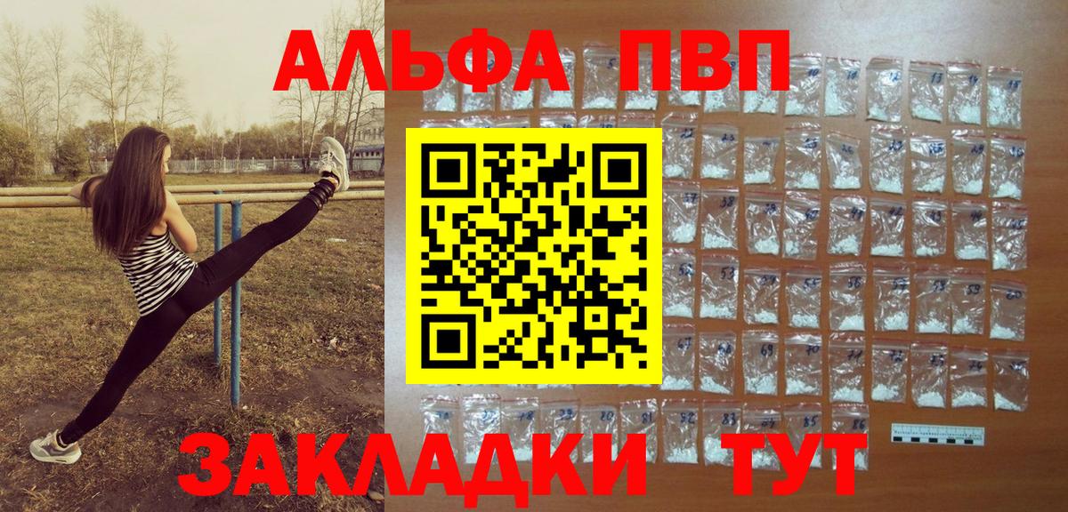 A PVP Соль Алейск