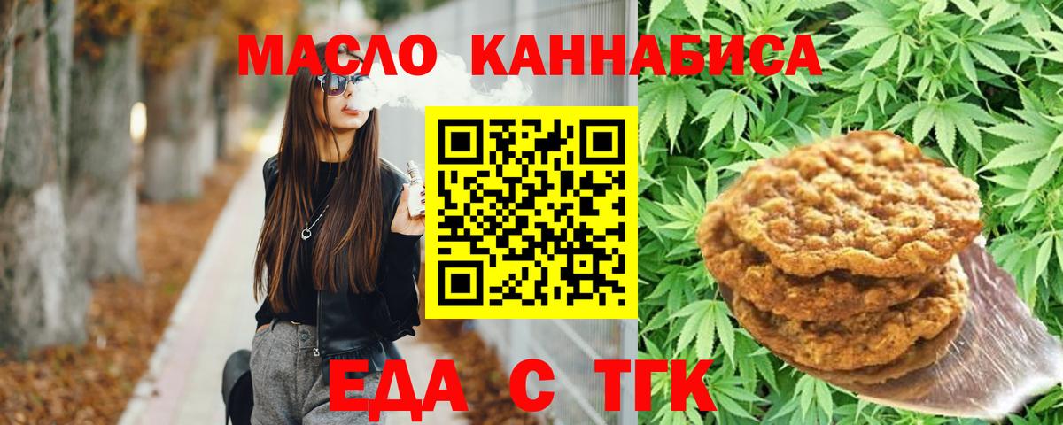 Алейск  Еда ТГК марихуана  Вход с VPN 