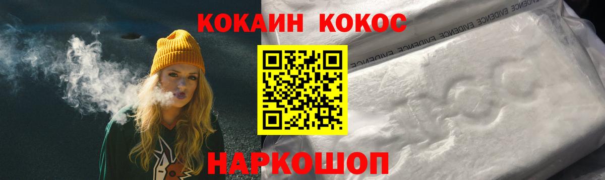 COCAIN 98% Алейск