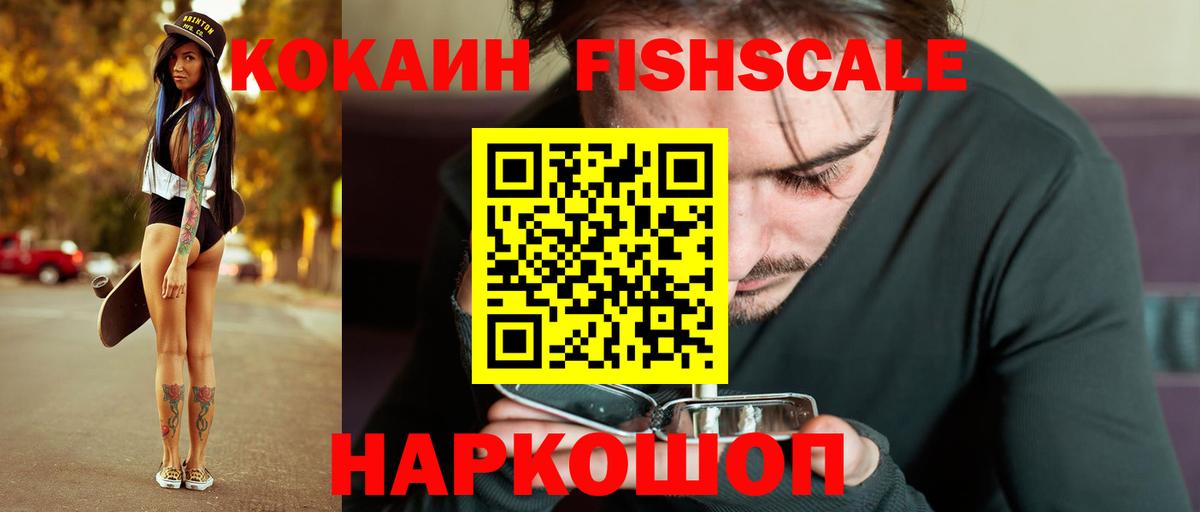 COCAIN  Кокаин 99%  Вход с VPN  Алейск 