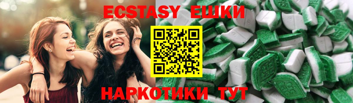 Алейск  ЭКСТАЗИ  Экстази TESLA  Вход с VPN  ЭКСТАЗИ 250 мг 