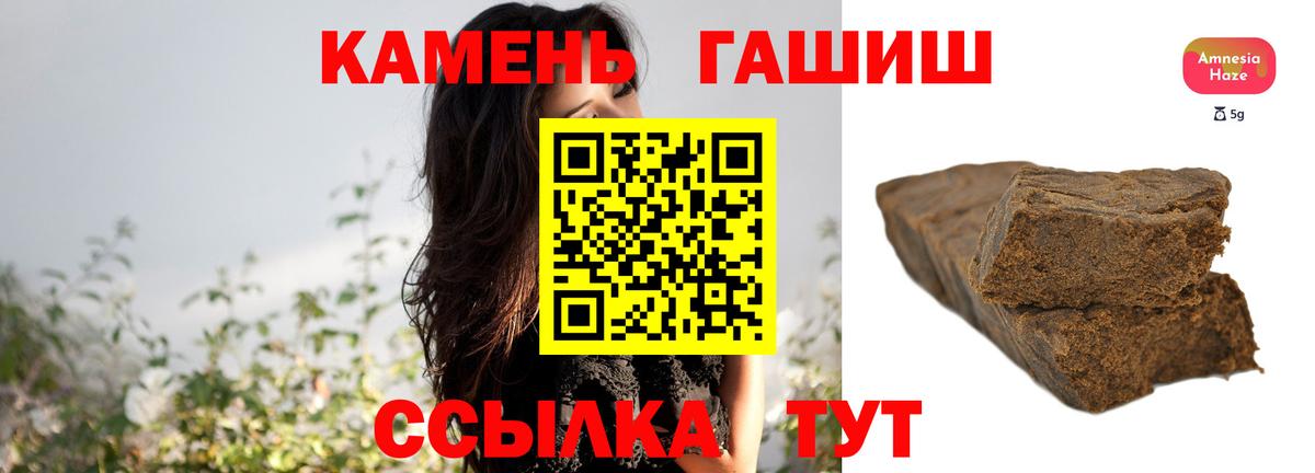 ГАШИШ ice o lator Алейск