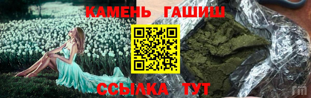 ГАШИШ индика сатива  ГАШ гарик  купить наркотики сайты  Вход с VPN  Алейск 