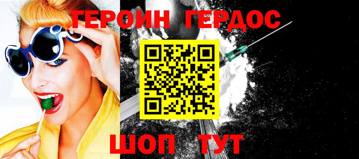 Героин афганец  Вход с VPN  Героин  Алейск 
