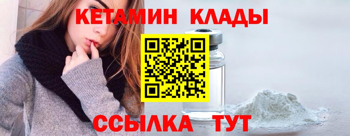 Алейск  Кетамин ketamine  гидра зеркало  Вход с VPN  КЕТАМИН ketamine 