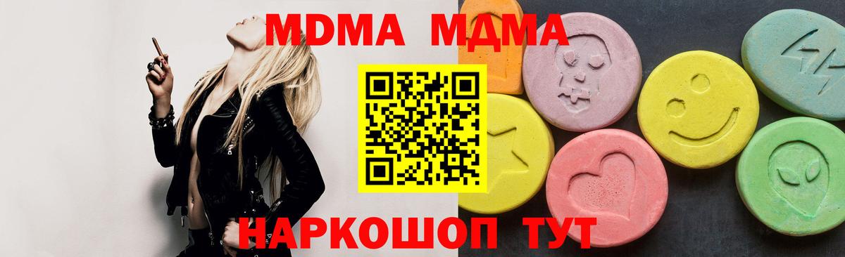 Алейск  MDMA  Вход с VPN  МДМА молли  МДМА Molly 