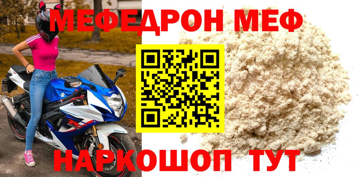 МЕФ Алейск