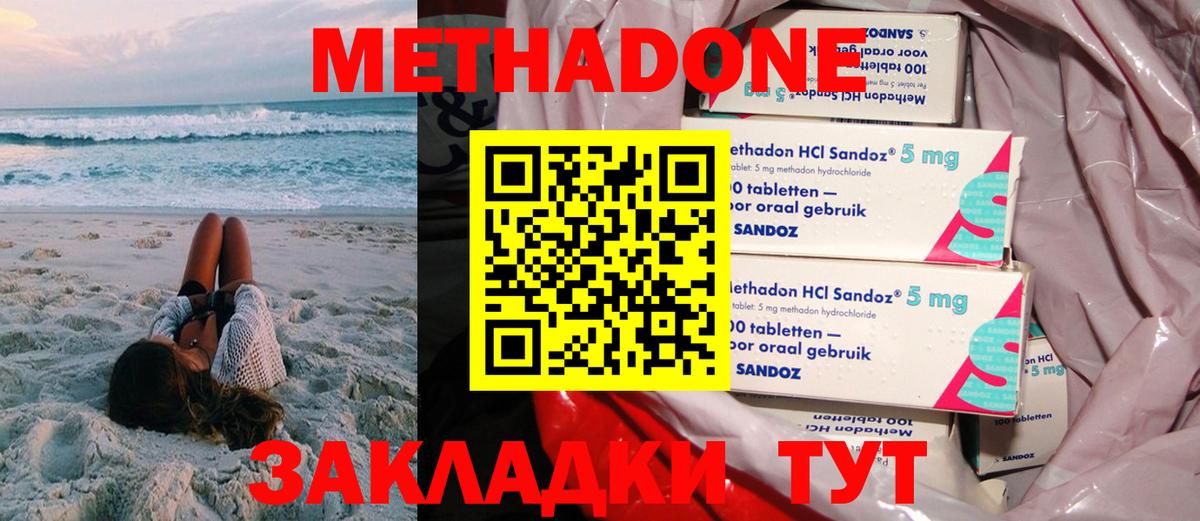 Алейск  МЕТАДОН methadone  Вход с VPN  МЕТАДОН мёд 