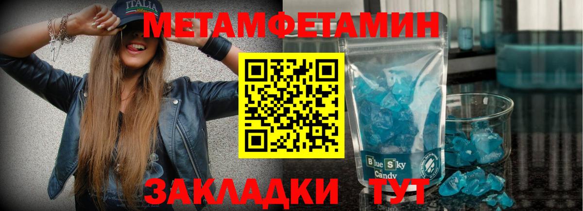 Метамфетамин винт Алейск
