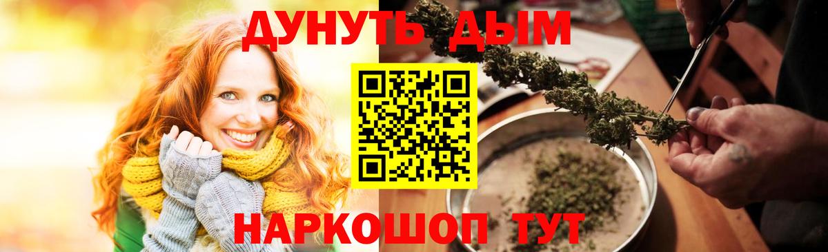 Канабис AK-47  Шишки марихуана OG Kush  Вход с VPN  Алейск 